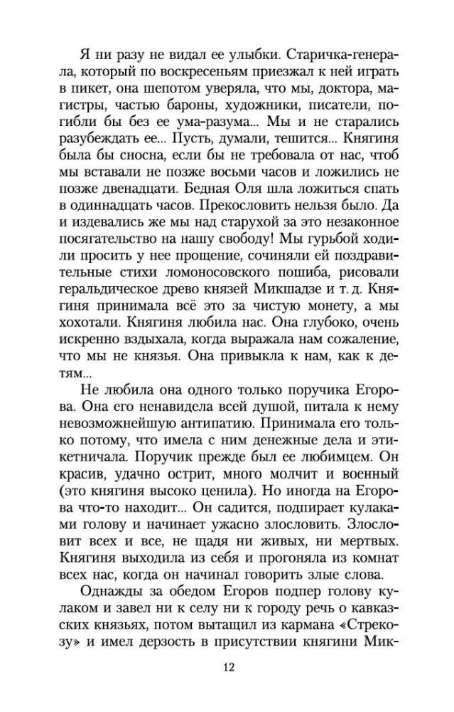 Przyjemność z daczy
